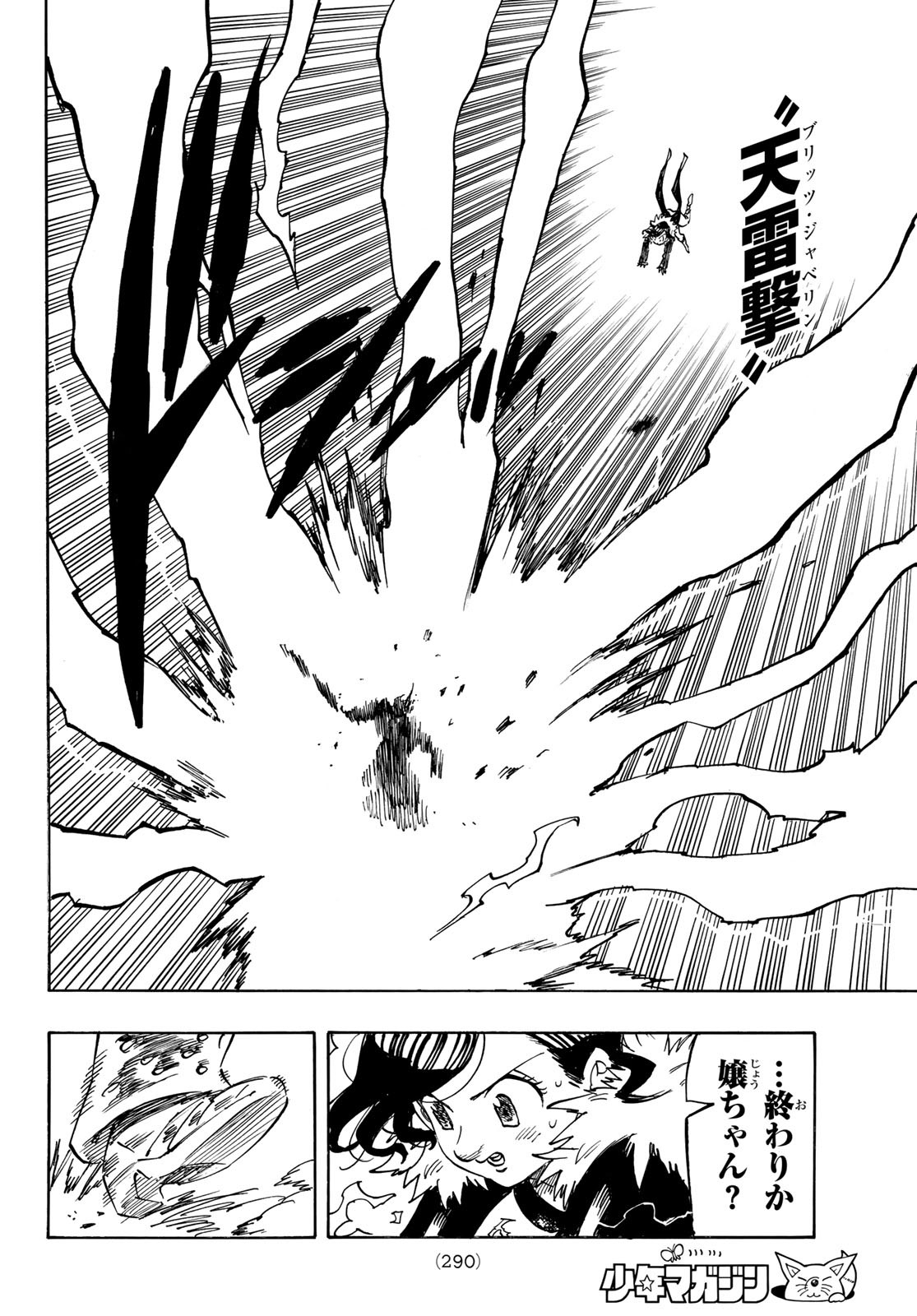 黙示録の四騎士（仮） - raw - 189話 - https://jpoo.alammanga.com/JPOO/072327/fds5ttjoslf.jpg