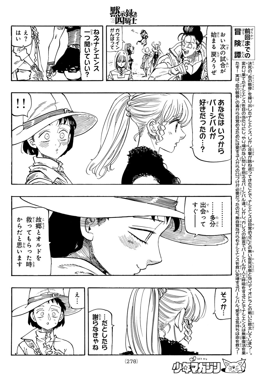黙示録の四騎士（仮） - raw - 189話 - https://jpoo.alammanga.com/JPOO/072327/gbm4lfzry3v.jpg