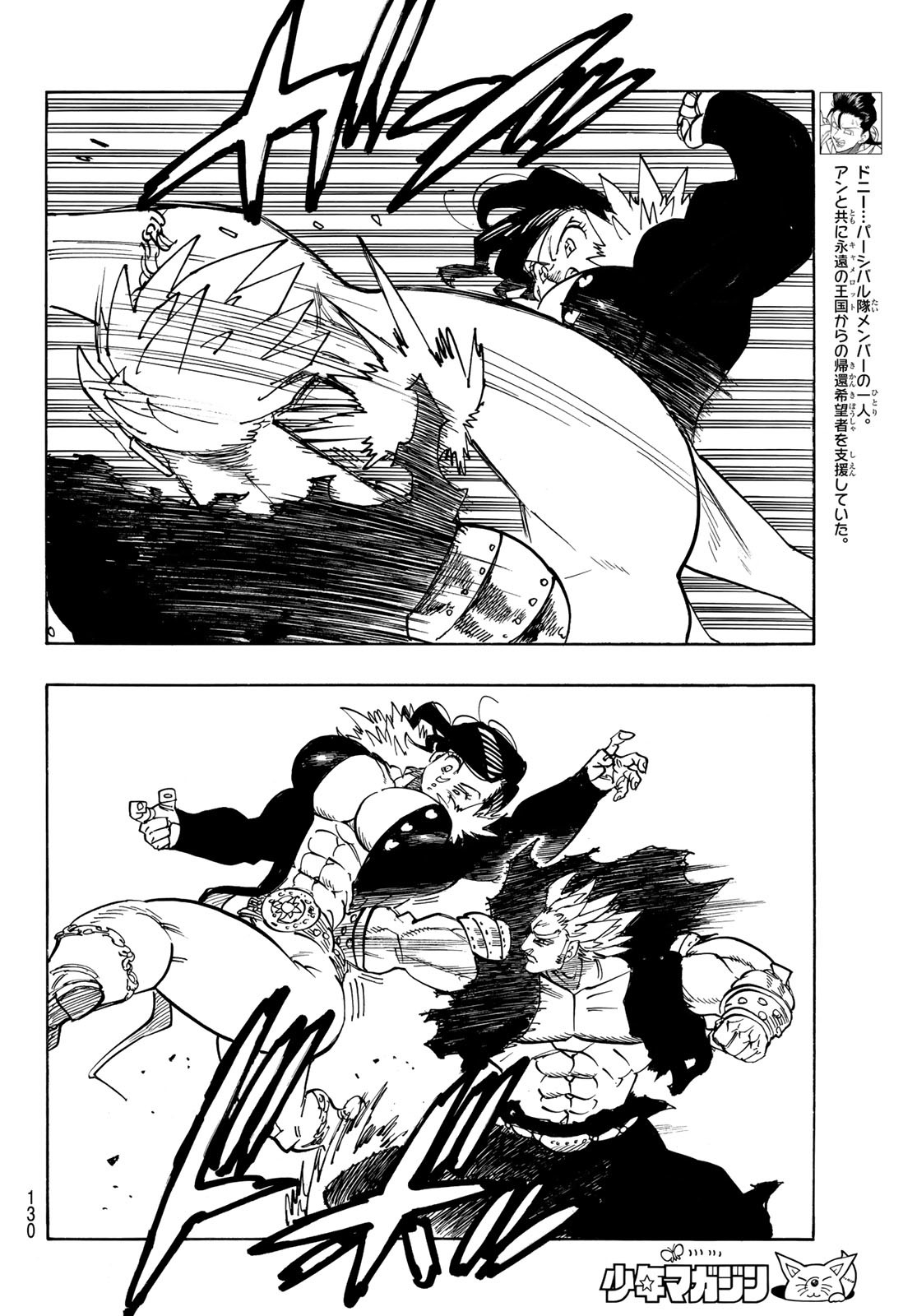 黙示録の四騎士（仮） - raw - 190話 - https://jpoo.alammanga.com/JPOO/072327/icpxlhpasul.jpg