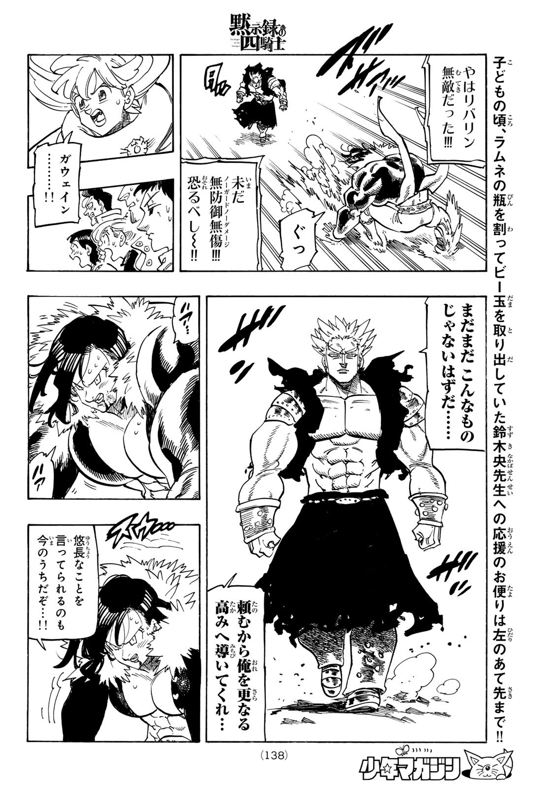 黙示録の四騎士（仮） - raw - 190話 - https://jpoo.alammanga.com/JPOO/072327/juna0khvdt1.jpg
