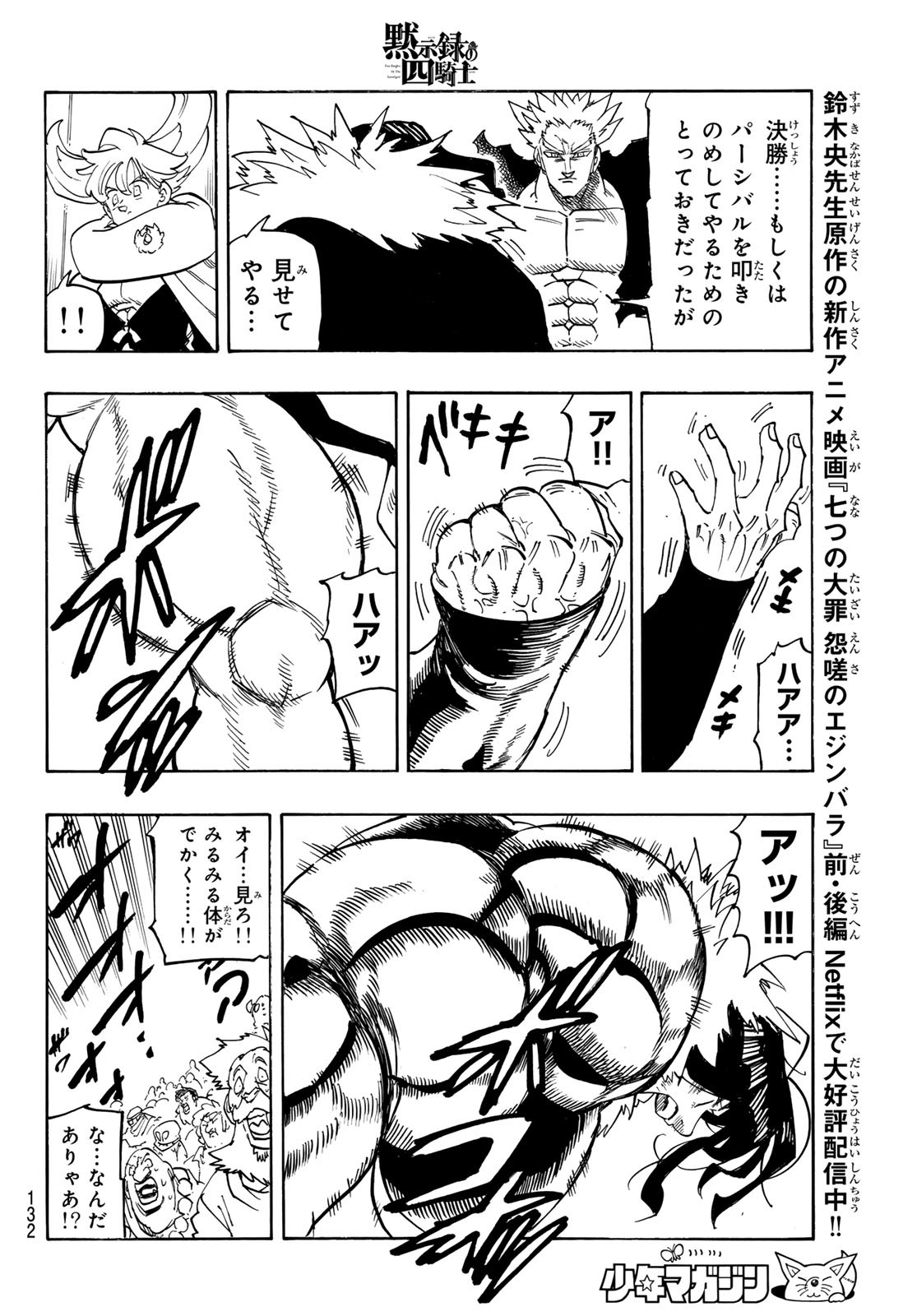 黙示録の四騎士（仮） - raw - 190話 - https://jpoo.alammanga.com/JPOO/072327/kfb4zy3allb.jpg