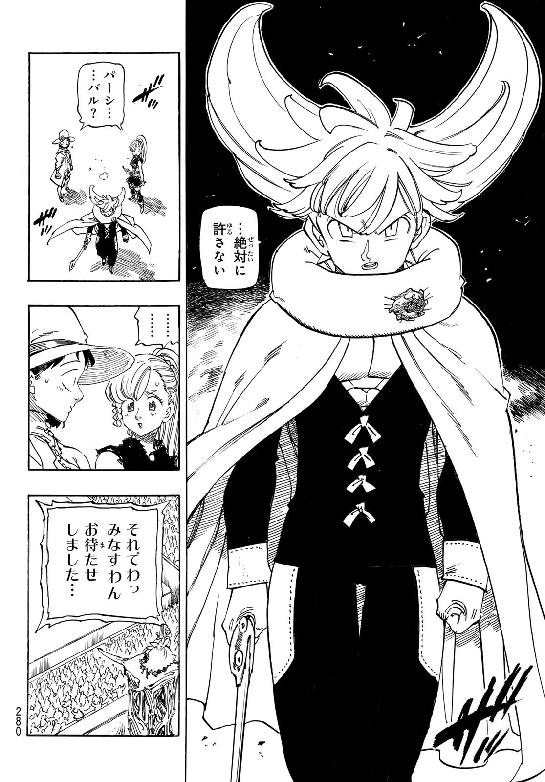 黙示録の四騎士（仮） - raw - 189話 - https://jpoo.alammanga.com/JPOO/072327/mnrhspmc02n.jpg