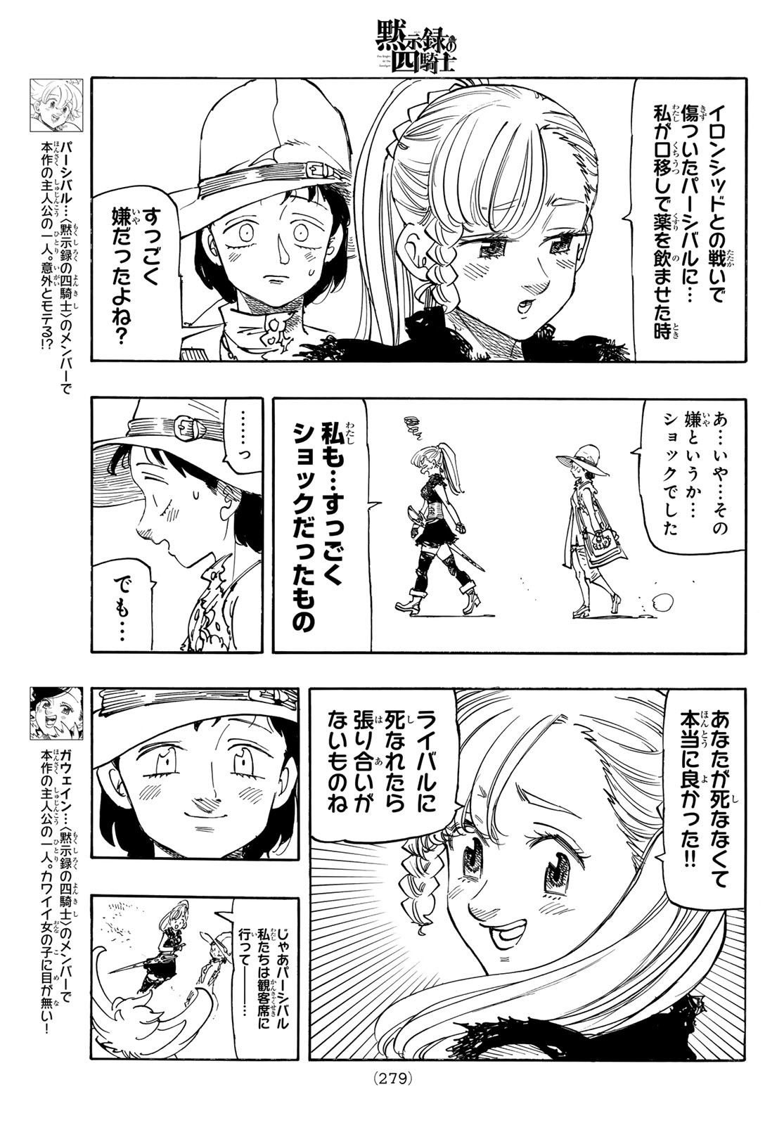 黙示録の四騎士（仮） - raw - 189話 - https://jpoo.alammanga.com/JPOO/072327/n2ynfpru3t4.jpg
