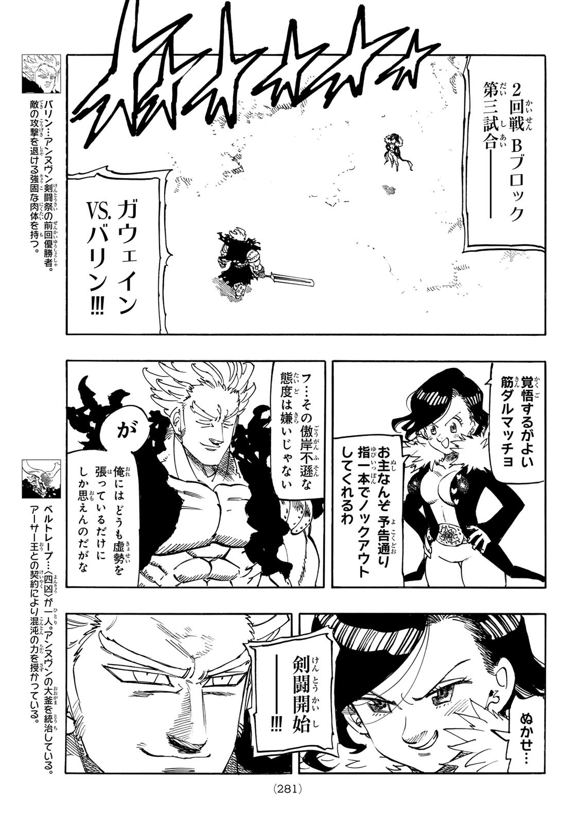 黙示録の四騎士（仮） - raw - 189話 - https://jpoo.alammanga.com/JPOO/072327/snxwsor1gbu.jpg