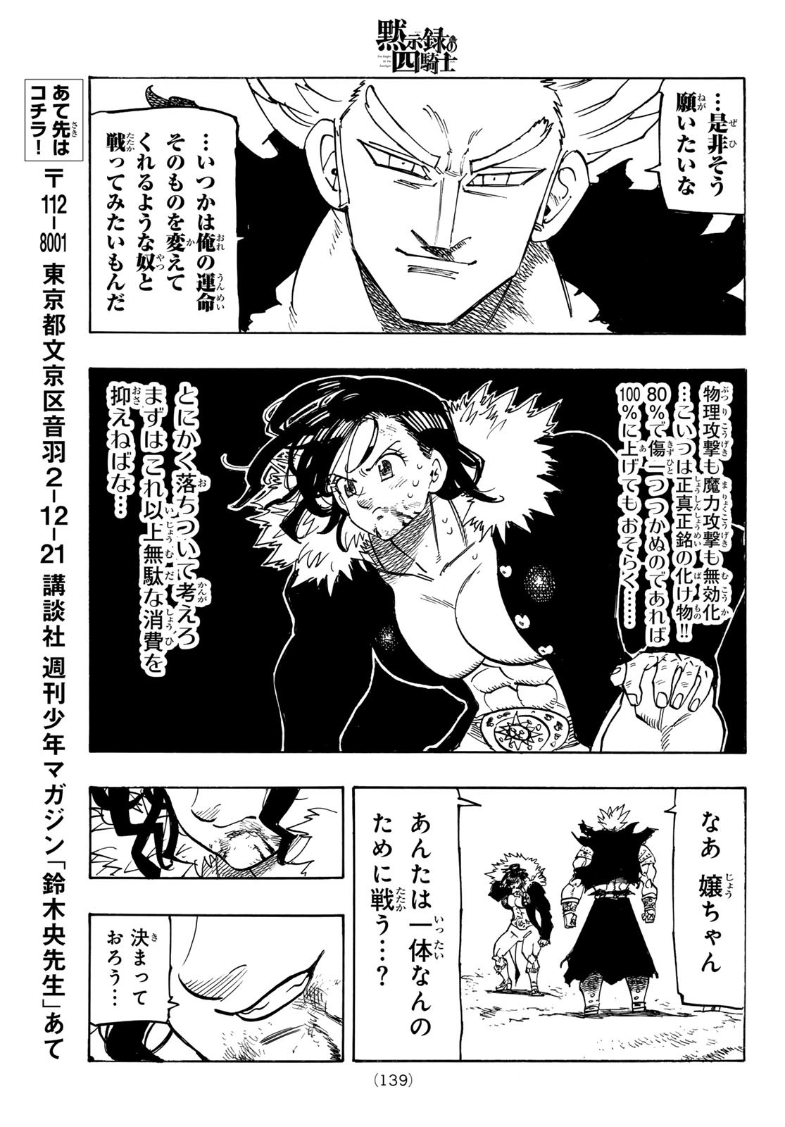 黙示録の四騎士（仮） - raw - 190話 - https://jpoo.alammanga.com/JPOO/072327/t2bk523rzoe.jpg