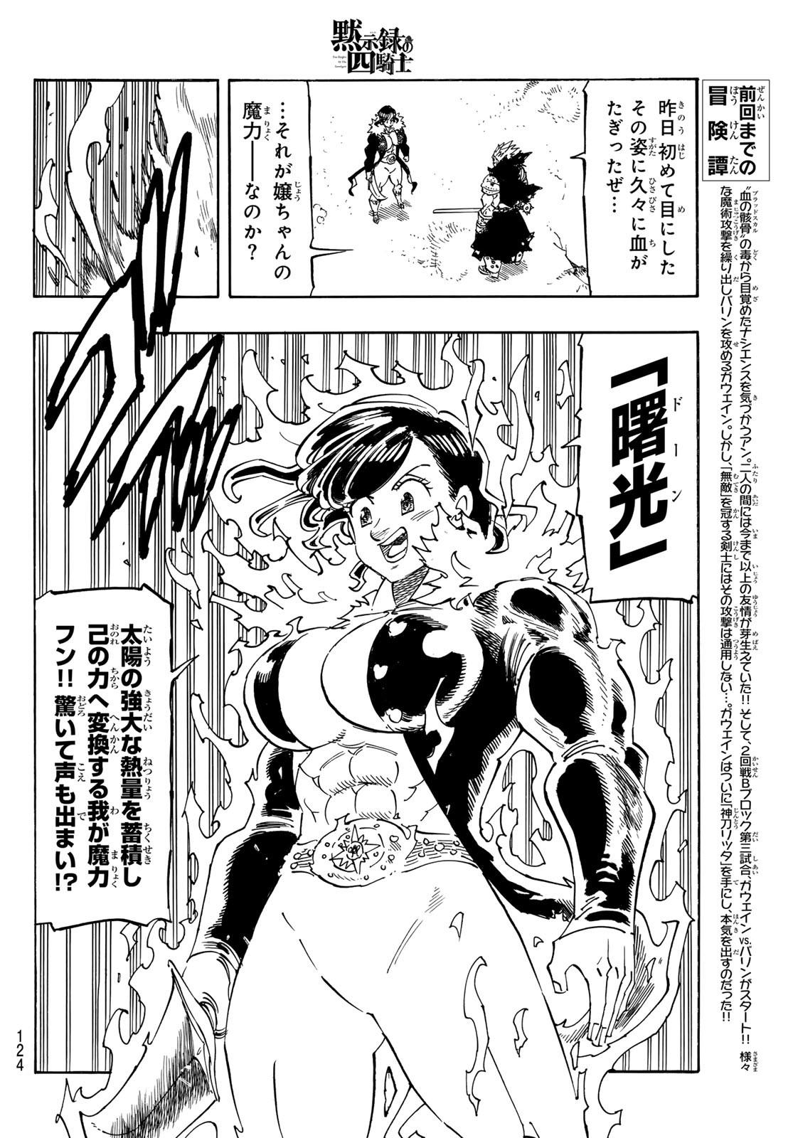 黙示録の四騎士（仮） - raw - 190話 - https://jpoo.alammanga.com/JPOO/072327/te2ami23hhs.jpg