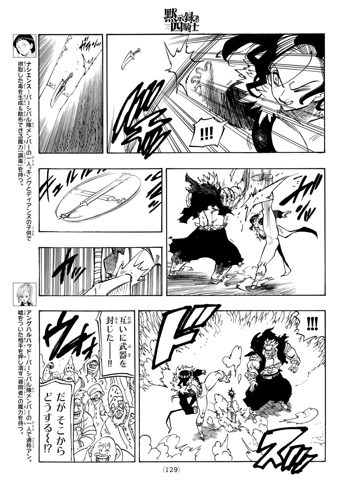 黙示録の四騎士（仮） - raw - 190話 - https://jpoo.alammanga.com/JPOO/072327/udoursac0zq.jpg