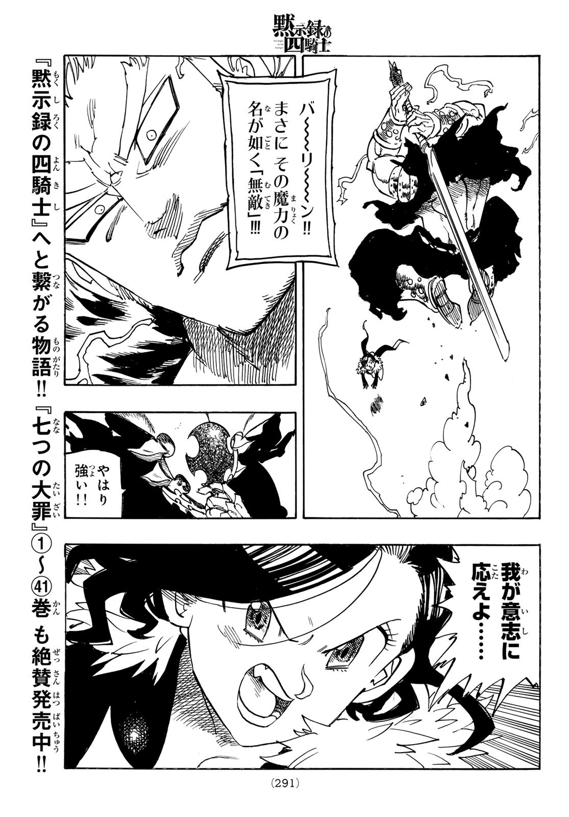 黙示録の四騎士（仮） - raw - 189話 - https://jpoo.alammanga.com/JPOO/072327/wz0hbdpmoqd.jpg