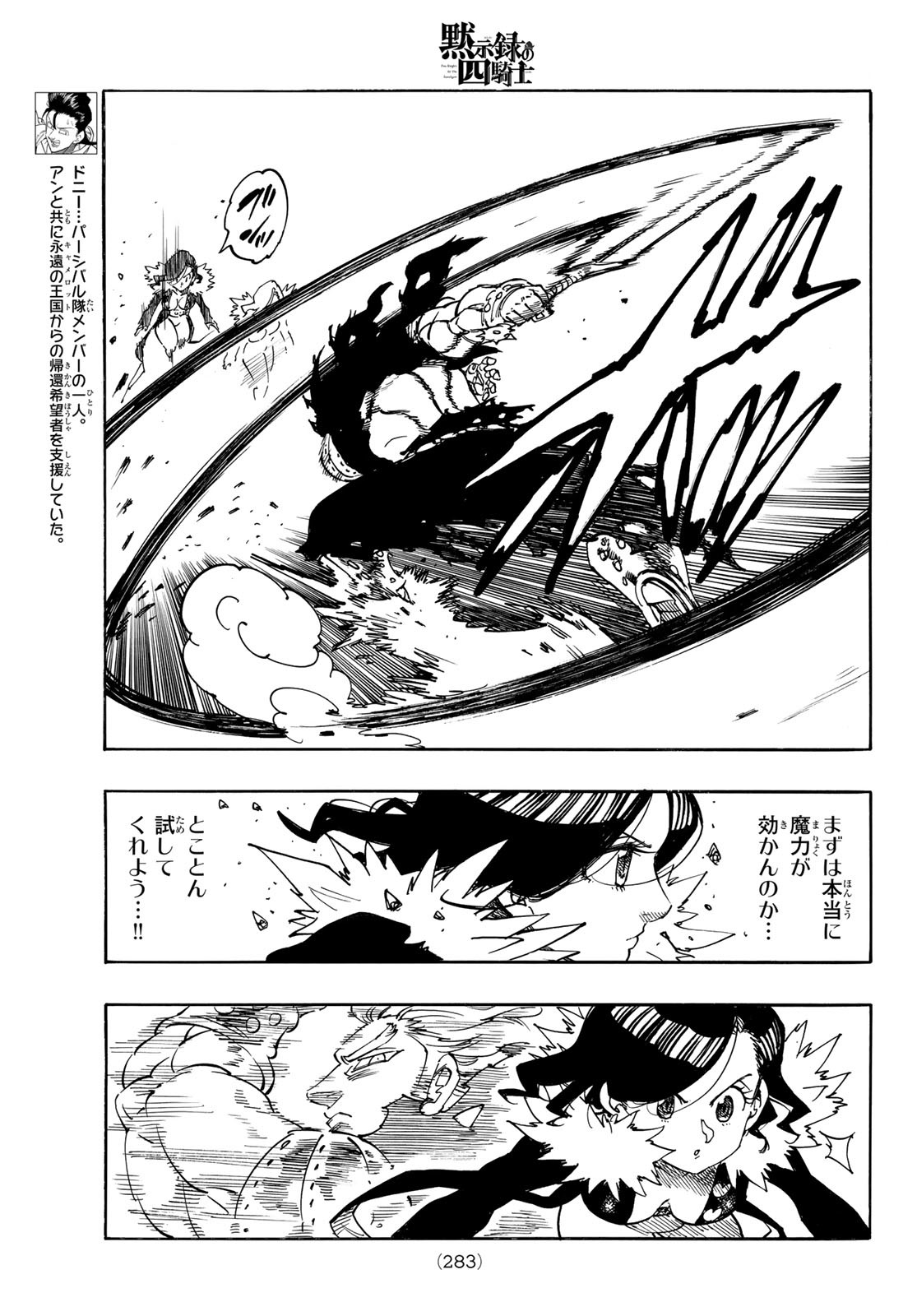 黙示録の四騎士（仮） - raw - 189話 - https://jpoo.alammanga.com/JPOO/072327/zeaxcb43cfv.jpg