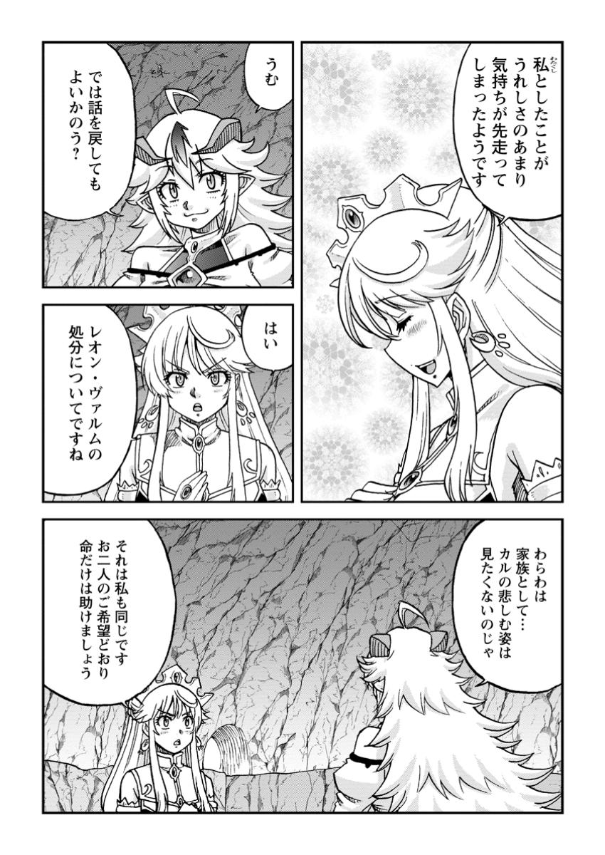 竜王に拾われて魔法を極めた少年、追放を言い渡した家族の前でうっかり無双してしまう～兄上たちが僕の仲間を攻撃するなら、徹底的にやり返します～ 9.1話 - Page 5