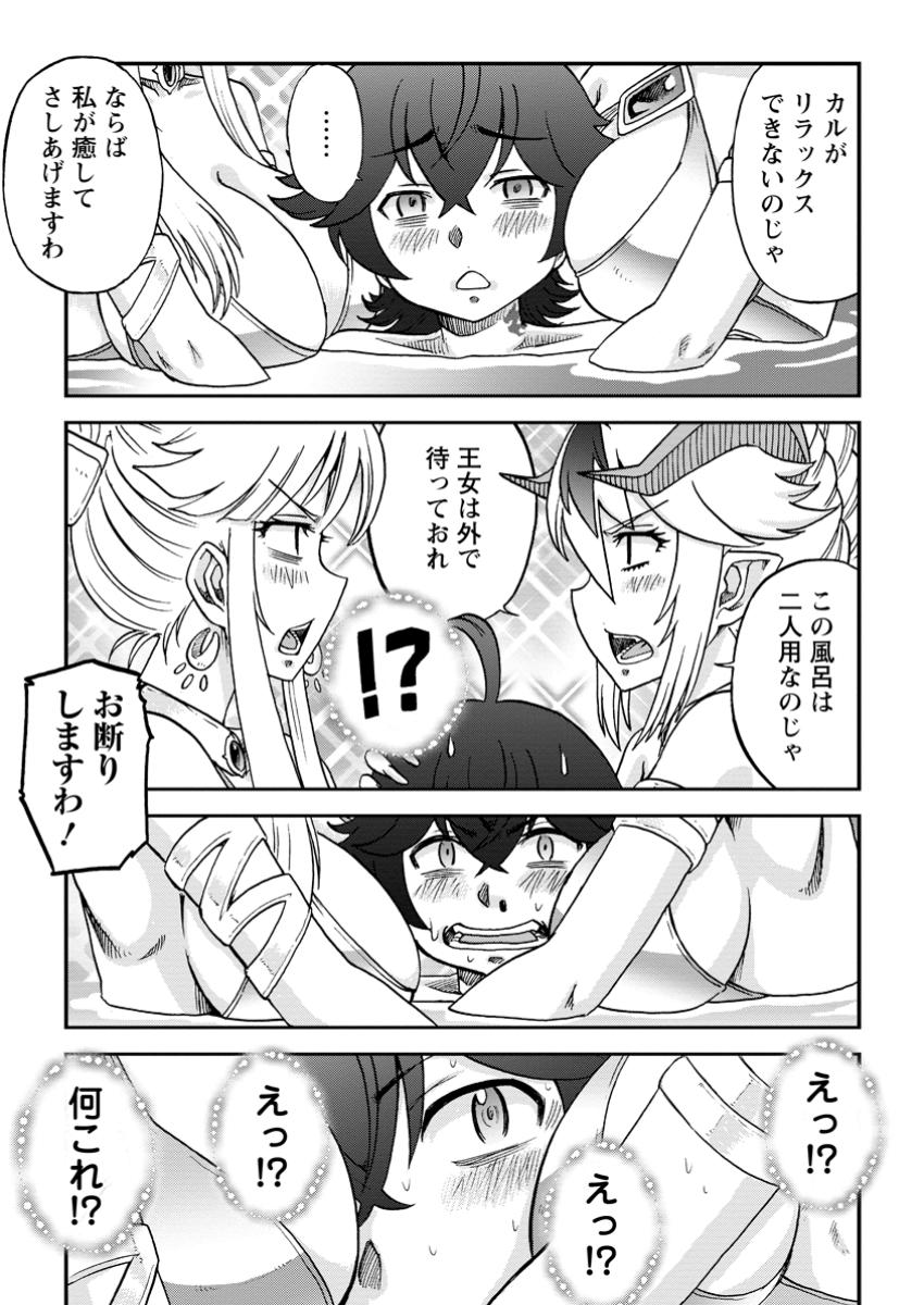 竜王に拾われて魔法を極めた少年、追放を言い渡した家族の前でうっかり無双してしまう～兄上たちが僕の仲間を攻撃するなら、徹底的にやり返します～ 9.1話 - Page 9