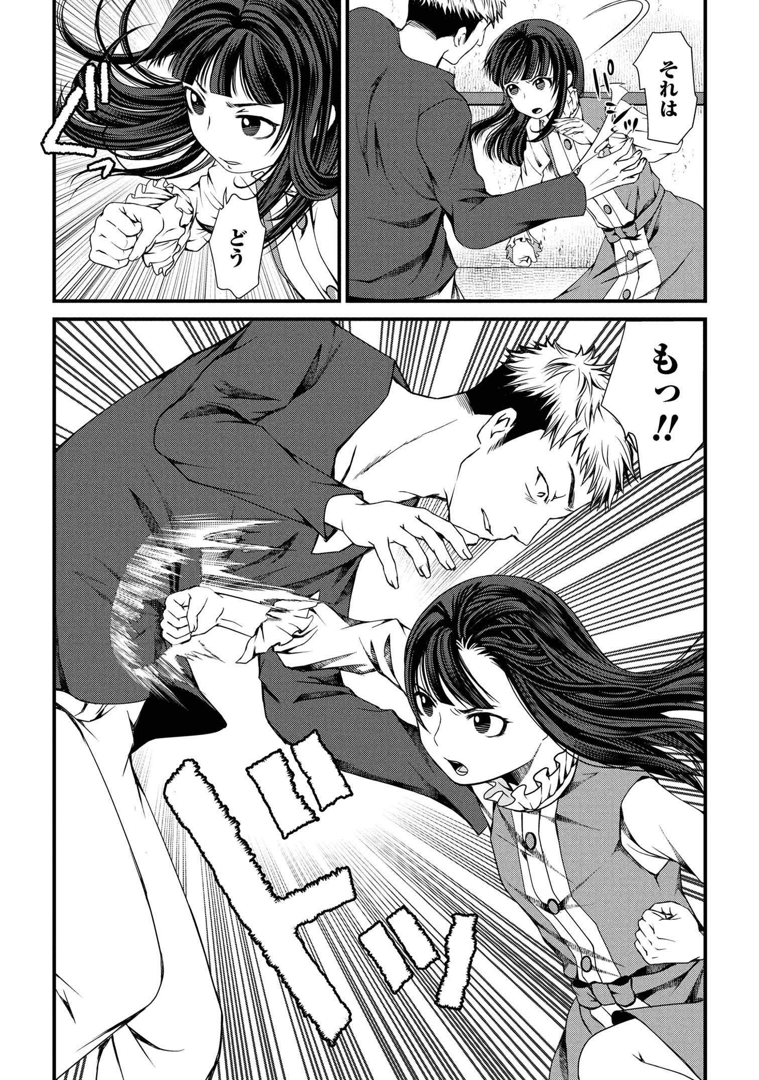 自由に生きようと転生したら、史上4人目の賢者様でした!? - raw - 5.2話 - https://jpoo.alammanga.com/JPOO/072341/0bd05ov2a2l.jpg