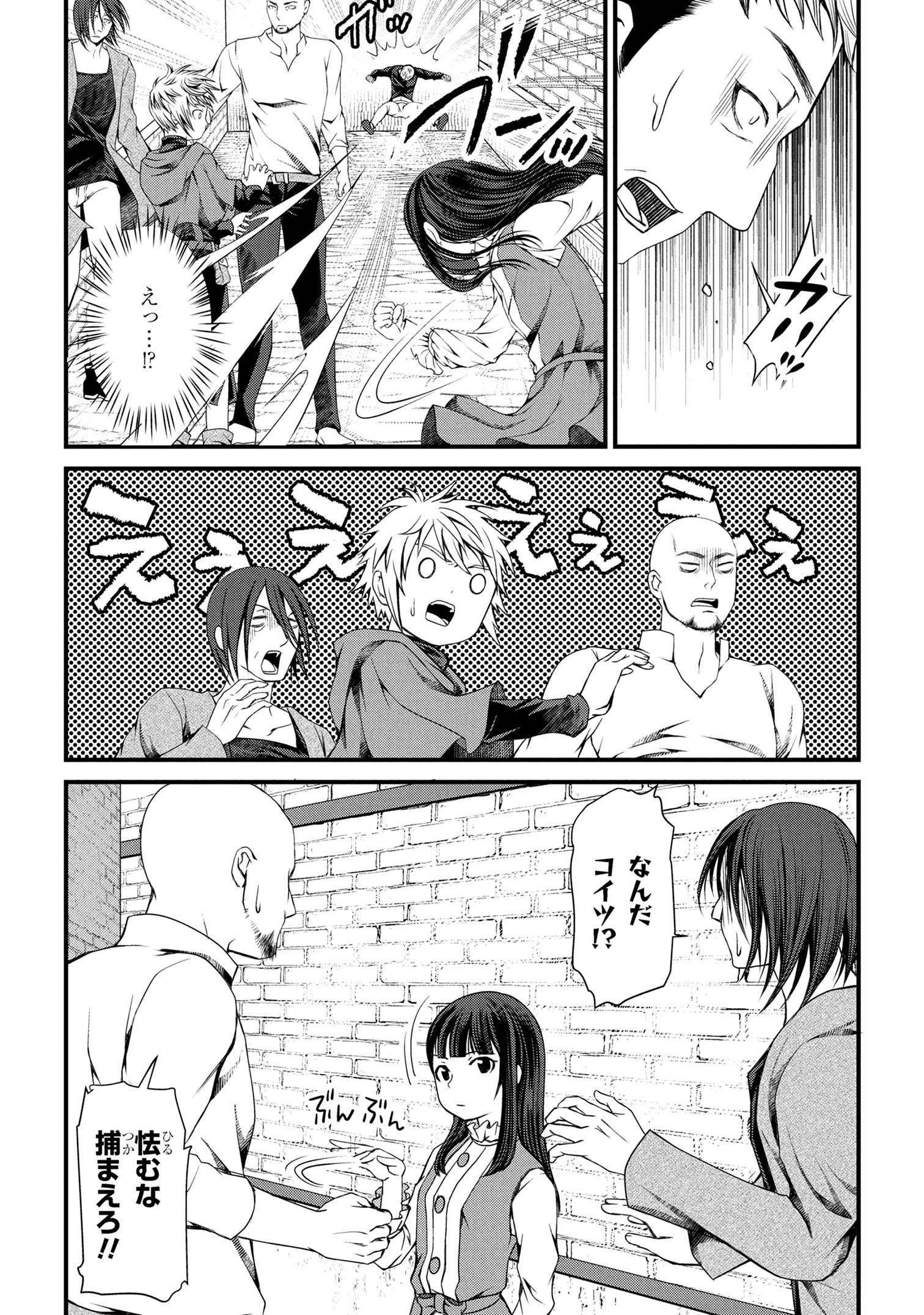自由に生きようと転生したら、史上4人目の賢者様でした!? - raw - 5.2話 - https://jpoo.alammanga.com/JPOO/072341/55a5bzppk4n.jpg