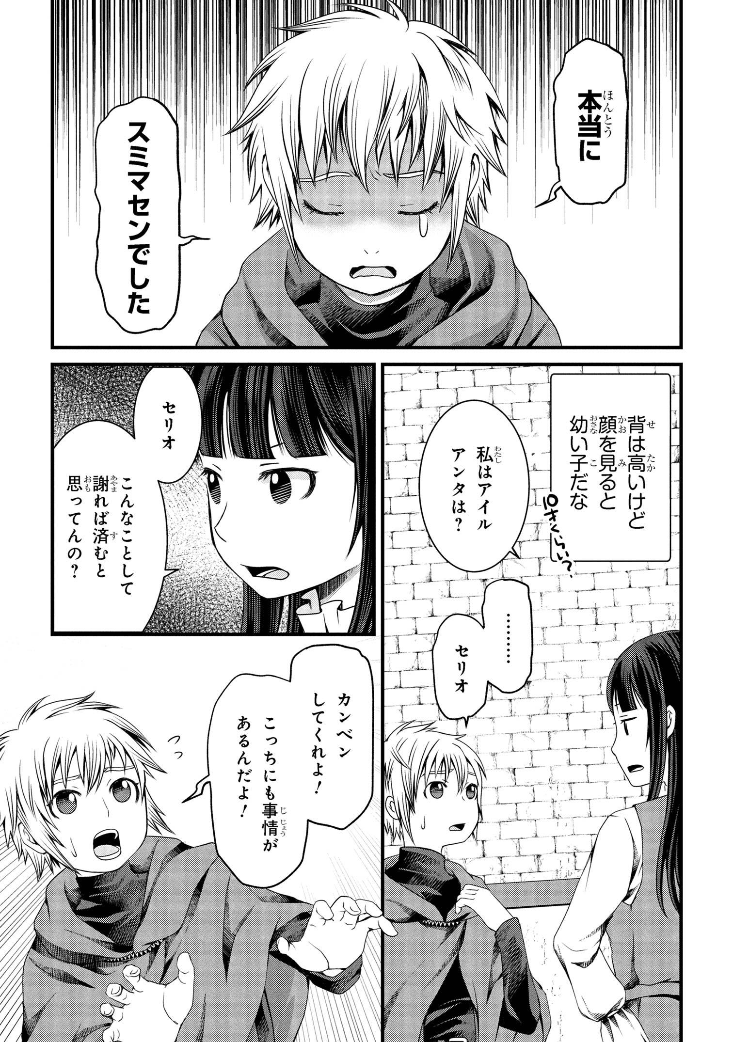 自由に生きようと転生したら、史上4人目の賢者様でした!? - raw - 5.2話 - https://jpoo.alammanga.com/JPOO/072341/ewatrdes3hq.jpg