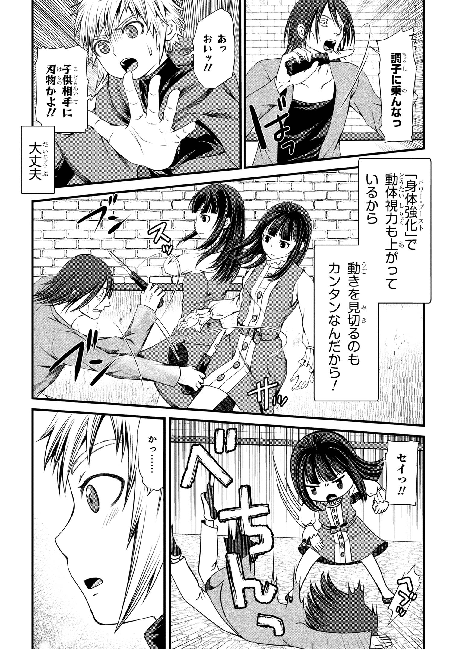 自由に生きようと転生したら、史上4人目の賢者様でした!? - raw - 5.2話 - https://jpoo.alammanga.com/JPOO/072341/fuqlez41dki.jpg