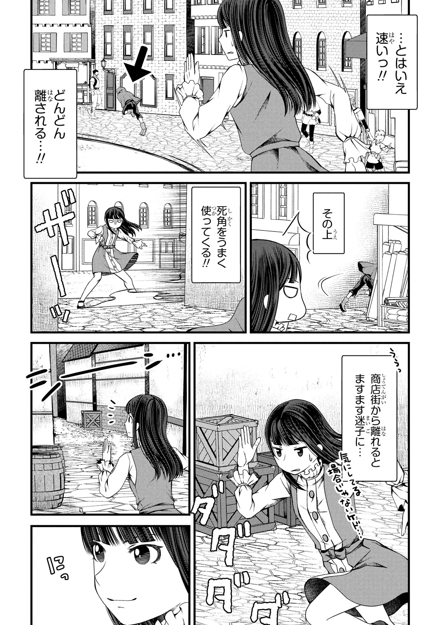 自由に生きようと転生したら、史上4人目の賢者様でした!? - raw - 5.2話 - https://jpoo.alammanga.com/JPOO/072341/kzdcvr3cj2d.jpg