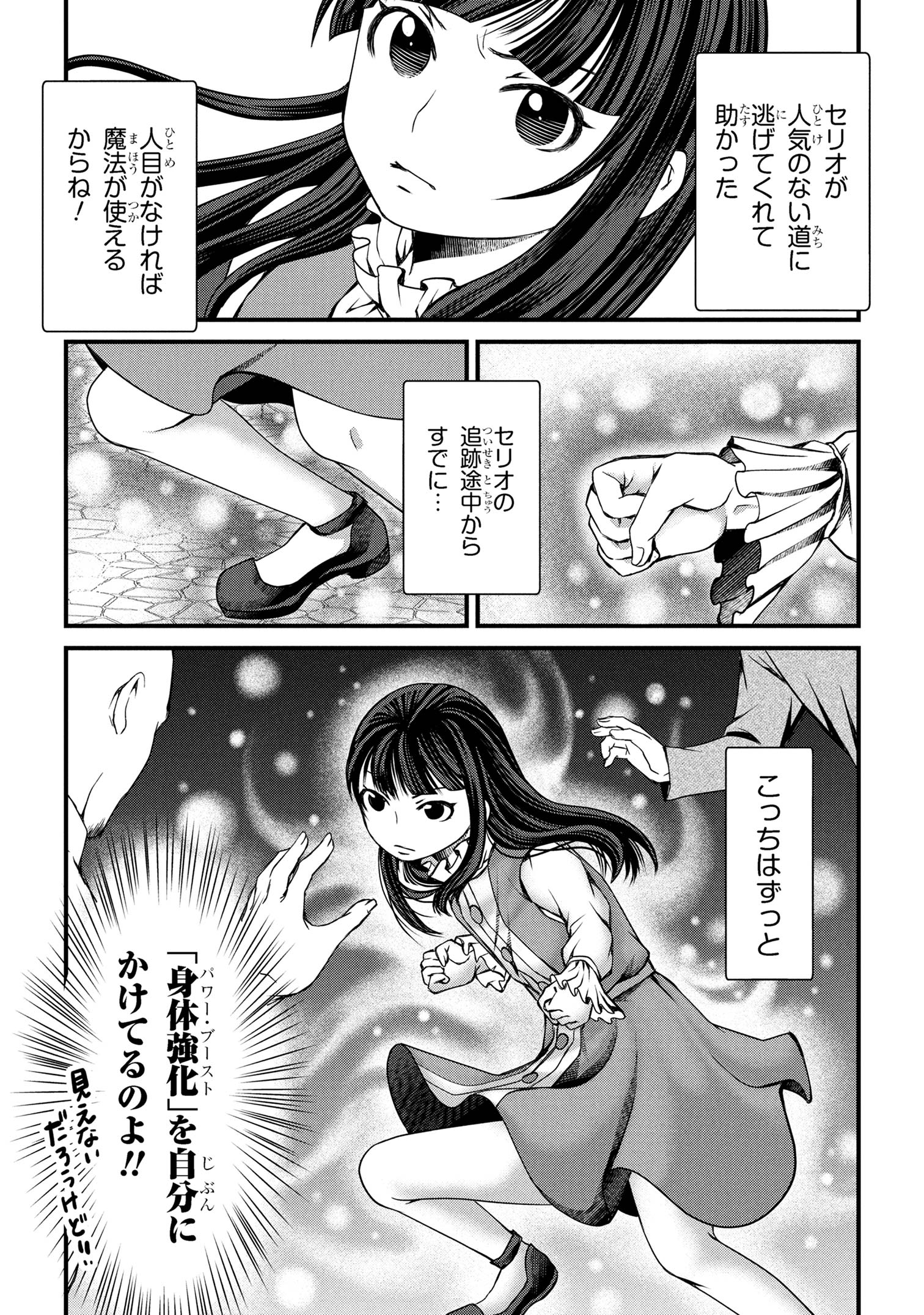 自由に生きようと転生したら、史上4人目の賢者様でした!? - raw - 5.2話 - https://jpoo.alammanga.com/JPOO/072341/txndjbrylav.jpg