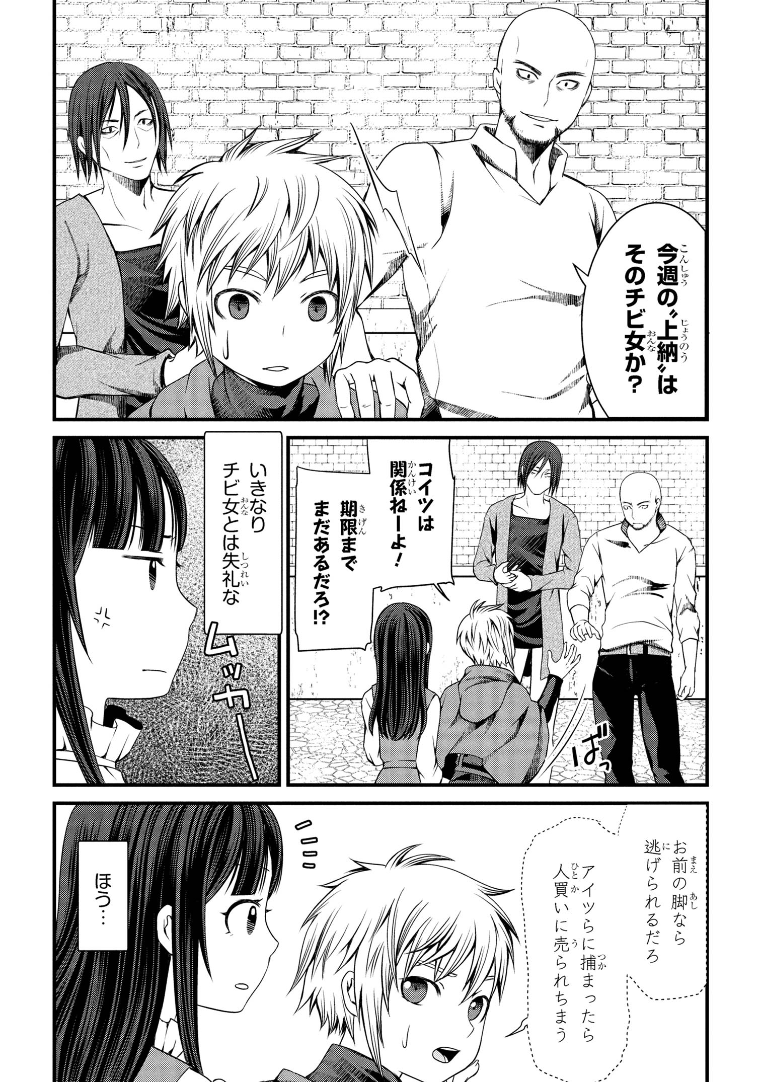 自由に生きようと転生したら、史上4人目の賢者様でした!? - raw - 5.2話 - https://jpoo.alammanga.com/JPOO/072341/uhzygicuc1j.jpg