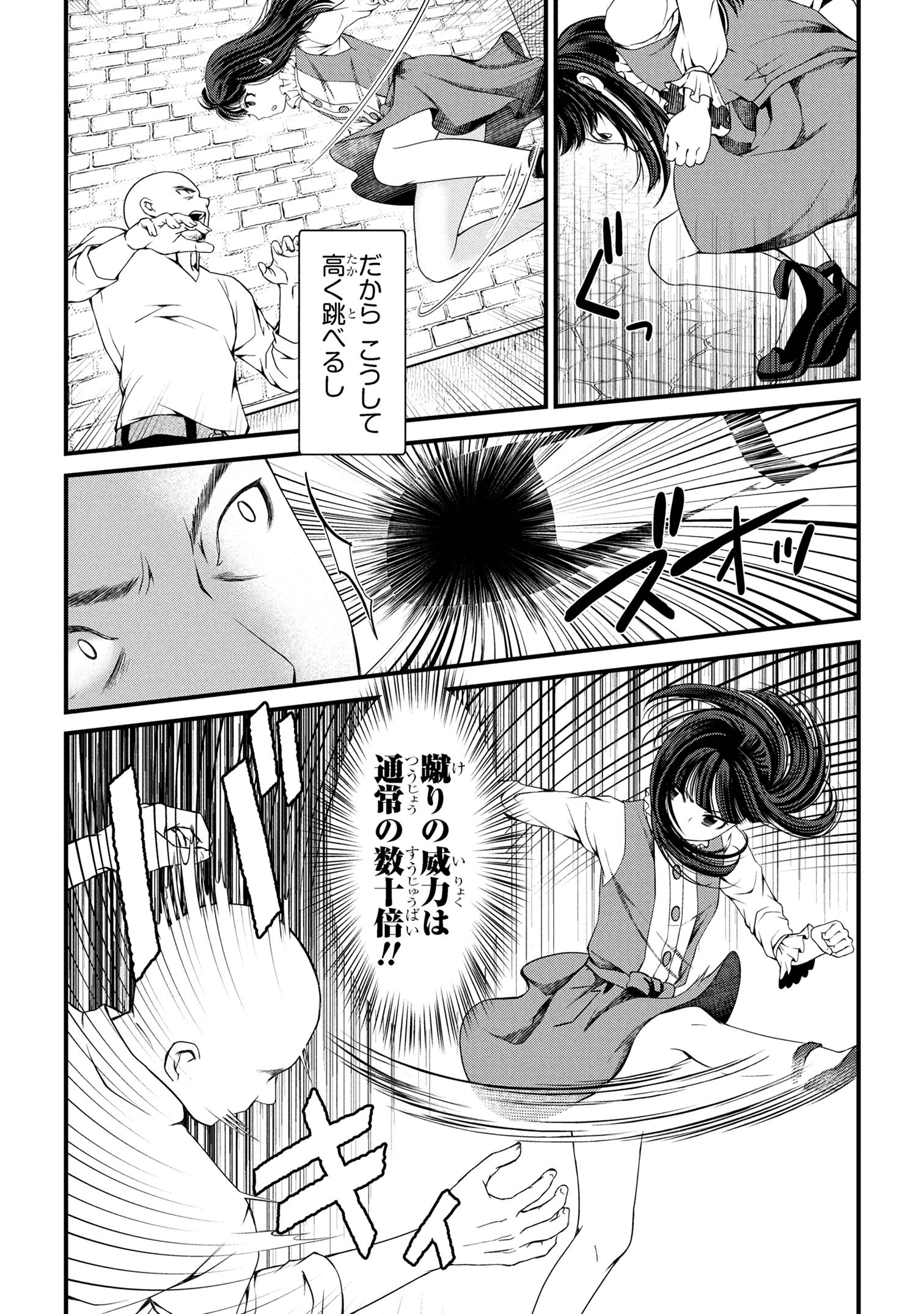 自由に生きようと転生したら、史上4人目の賢者様でした!? - raw - 5.2話 - https://jpoo.alammanga.com/JPOO/072341/uvwi3auslpv.jpg