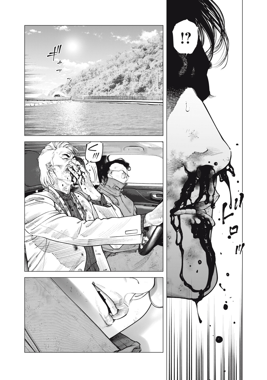 攻殻機動隊 THE HUMAN ALGORITHM 106話 - Page 2
