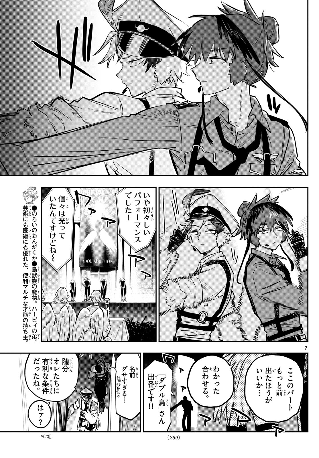 7