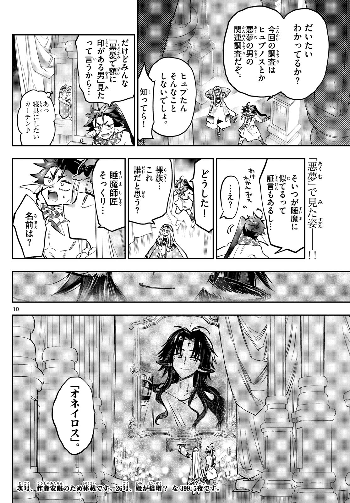 10