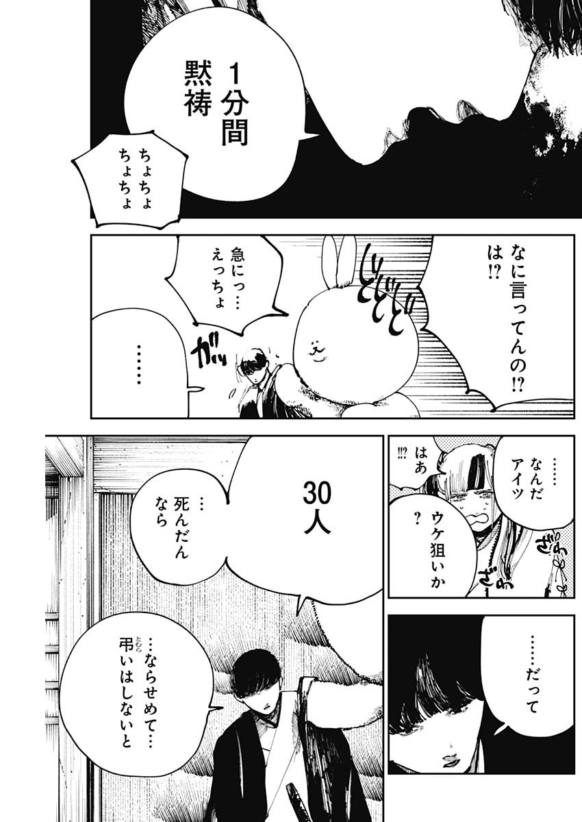 17