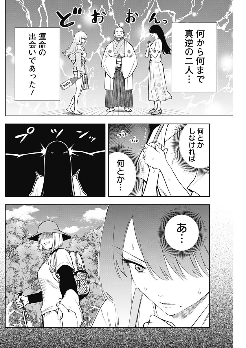 スローライフ家康 29話 - Page 16
