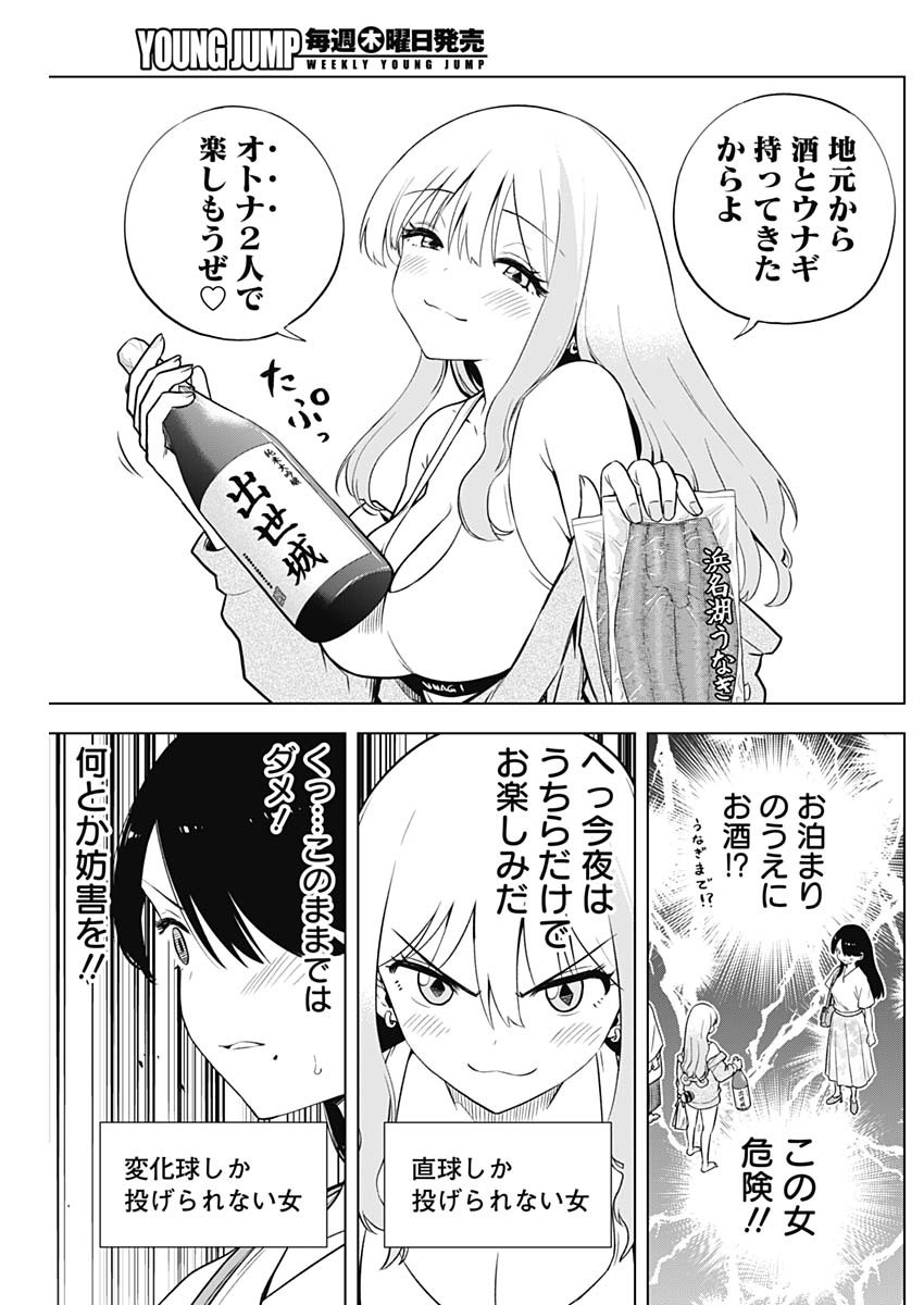 スローライフ家康 29話 - Page 15