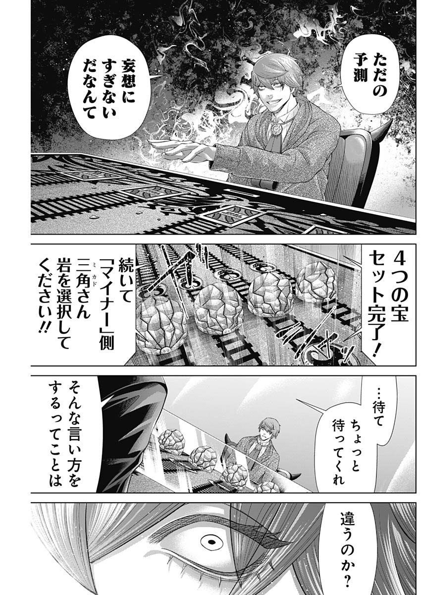 ジャンケットバンク 181話 - Page 5