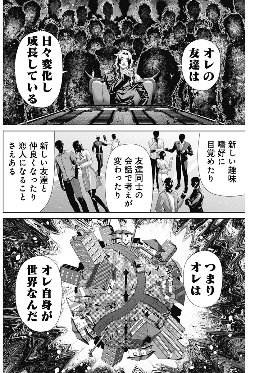 ジャンケットバンク 181話 - Page 16