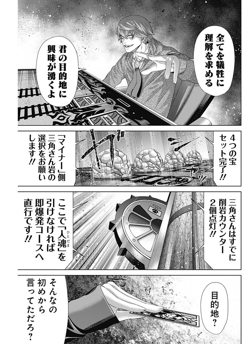 ジャンケットバンク 181話 - Page 13
