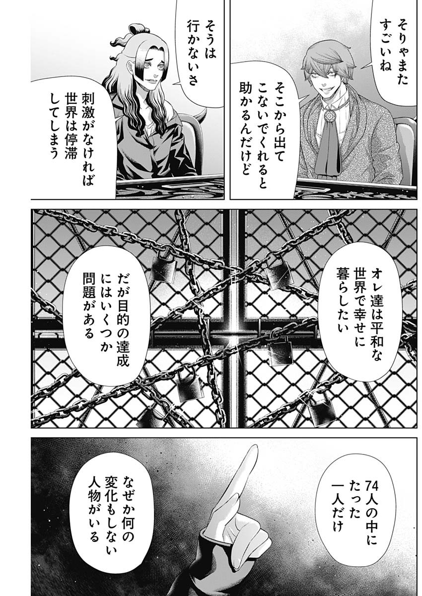 ジャンケットバンク 181話 - Page 17