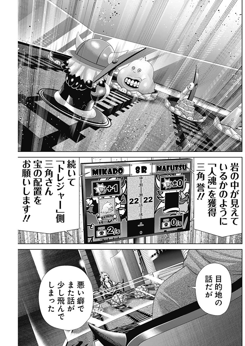 ジャンケットバンク 181話 - Page 15