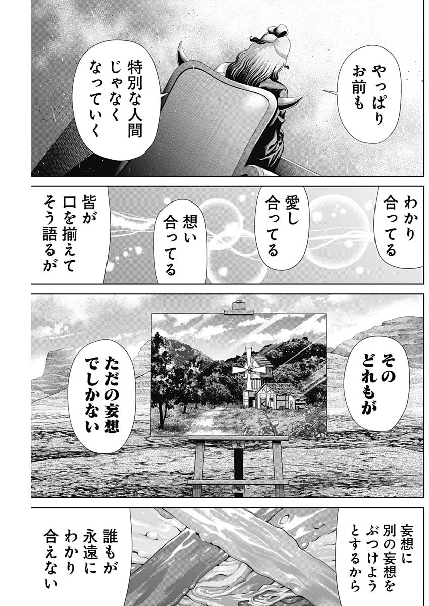 ジャンケットバンク 181話 - Page 11