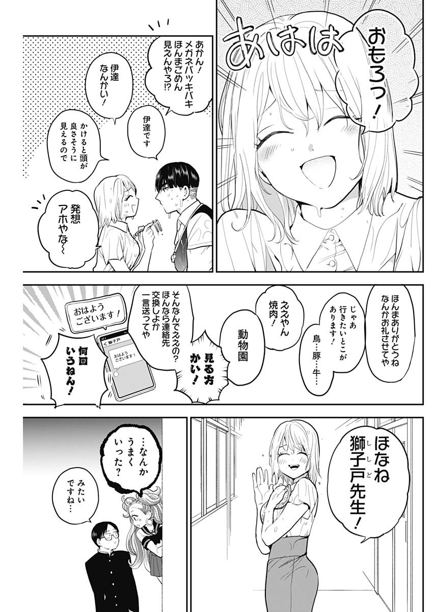 13