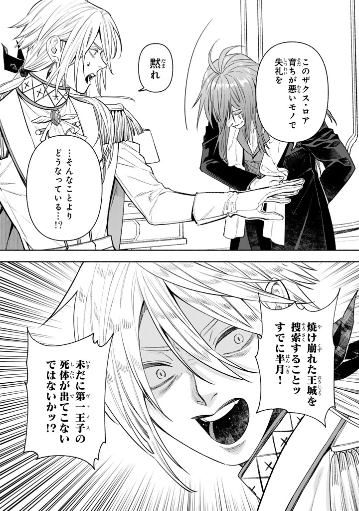 極悪令嬢の勘違い救国記 - raw - 6.2話 - https://jpoo.alammanga.com/JPOO/080904/bq3vxobdfri.jpg