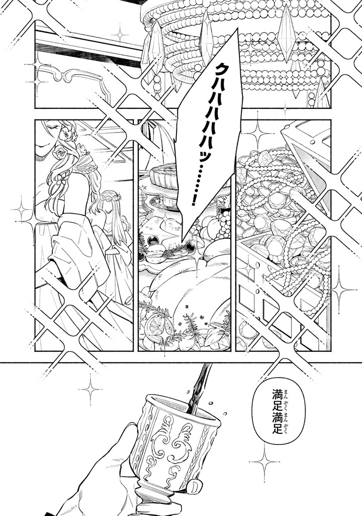極悪令嬢の勘違い救国記 - raw - 6.2話 - https://jpoo.alammanga.com/JPOO/080904/dxysjy1nezw.jpg