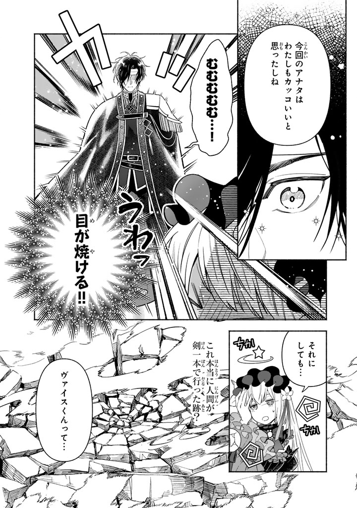 極悪令嬢の勘違い救国記 - raw - 6.2話 - https://jpoo.alammanga.com/JPOO/080904/f3alpchyhuh.jpg