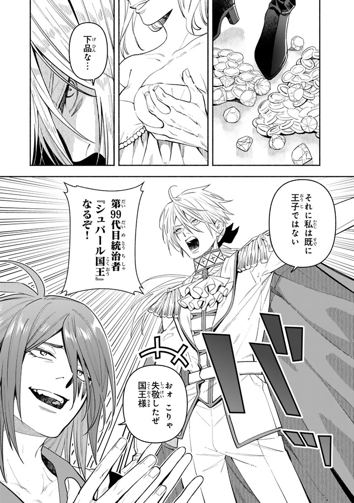 極悪令嬢の勘違い救国記 - raw - 6.2話 - https://jpoo.alammanga.com/JPOO/080904/iq0aqebxoe0.jpg