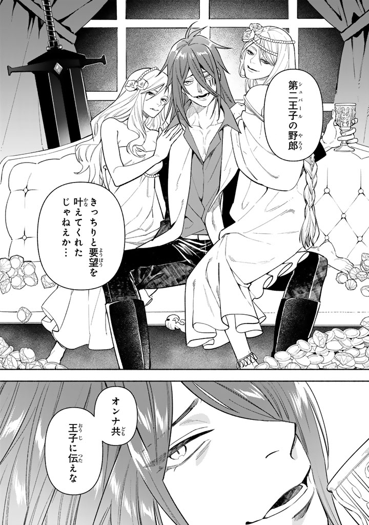 極悪令嬢の勘違い救国記 - raw - 6.2話 - https://jpoo.alammanga.com/JPOO/080904/jwd5lwvoim1.jpg