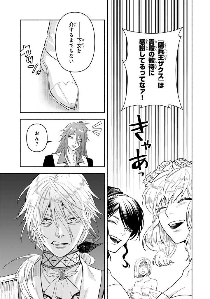 極悪令嬢の勘違い救国記 - raw - 6.2話 - https://jpoo.alammanga.com/JPOO/080904/q4qjgnnnvpz.jpg