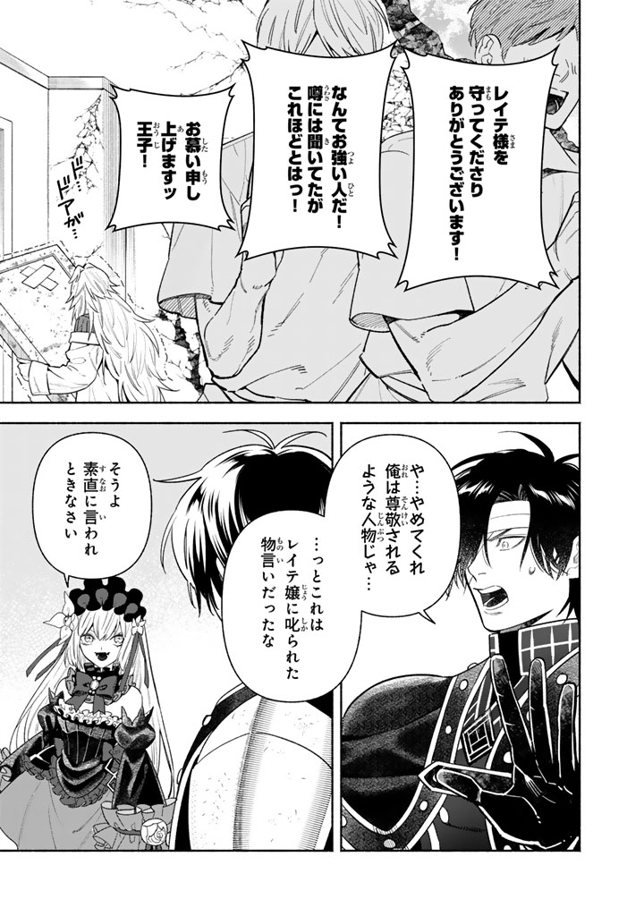 極悪令嬢の勘違い救国記 - raw - 6.2話 - https://jpoo.alammanga.com/JPOO/080904/xbliklhbovx.jpg