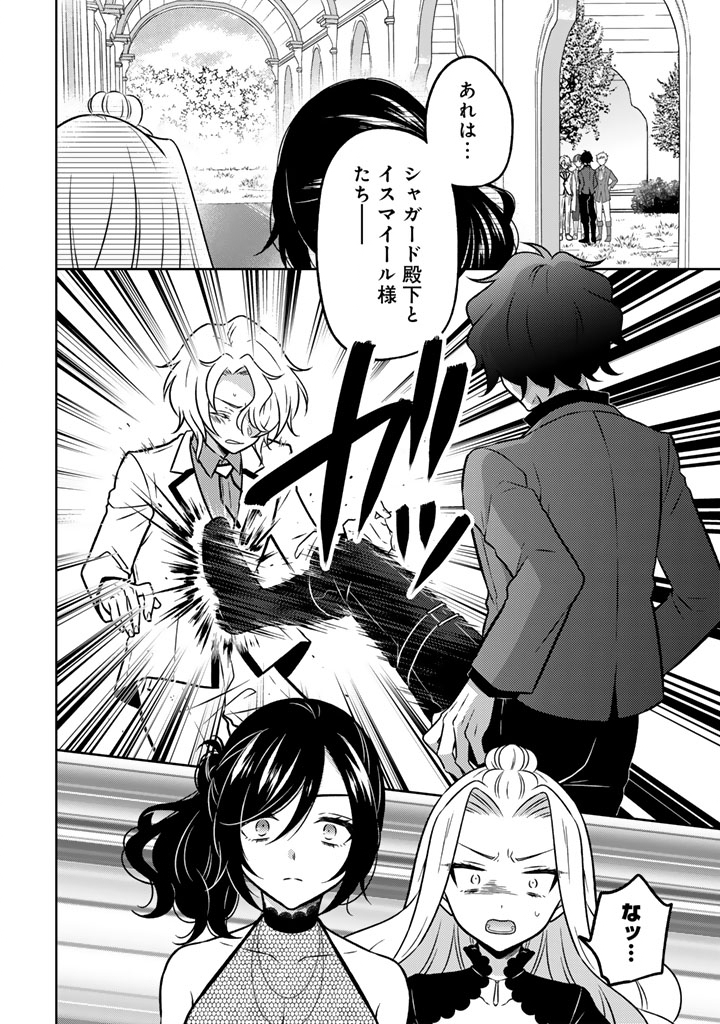元暗殺者、転生して貴族の令嬢になりました。 25.1話 - Page 14