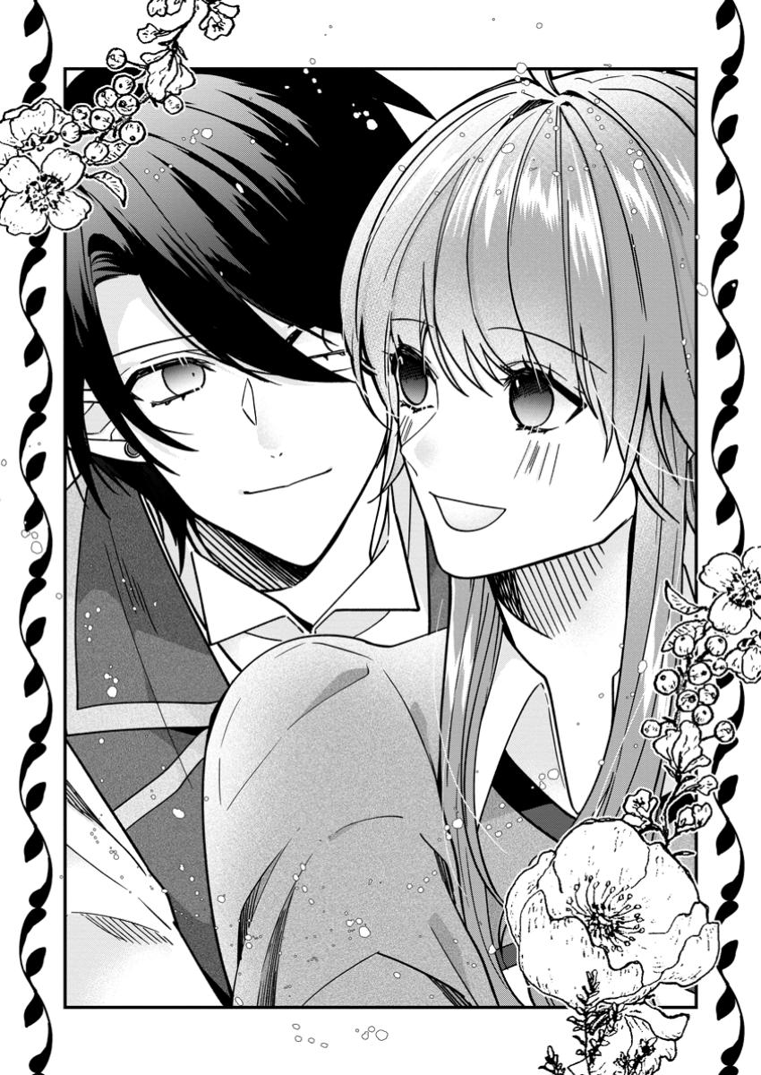 わたし、聖女じゃありませんから 36.1話 - Page 1