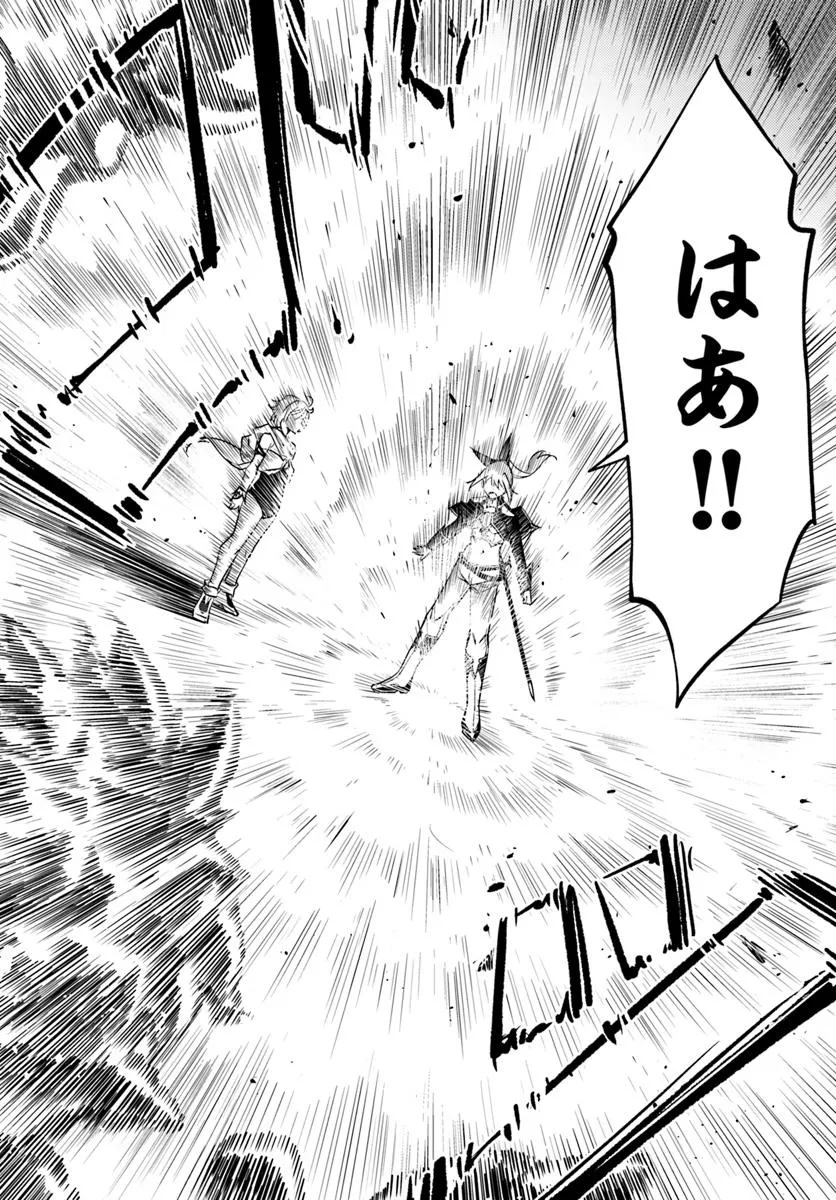 塔の管理をしてみよう 88.2話 - Page 24