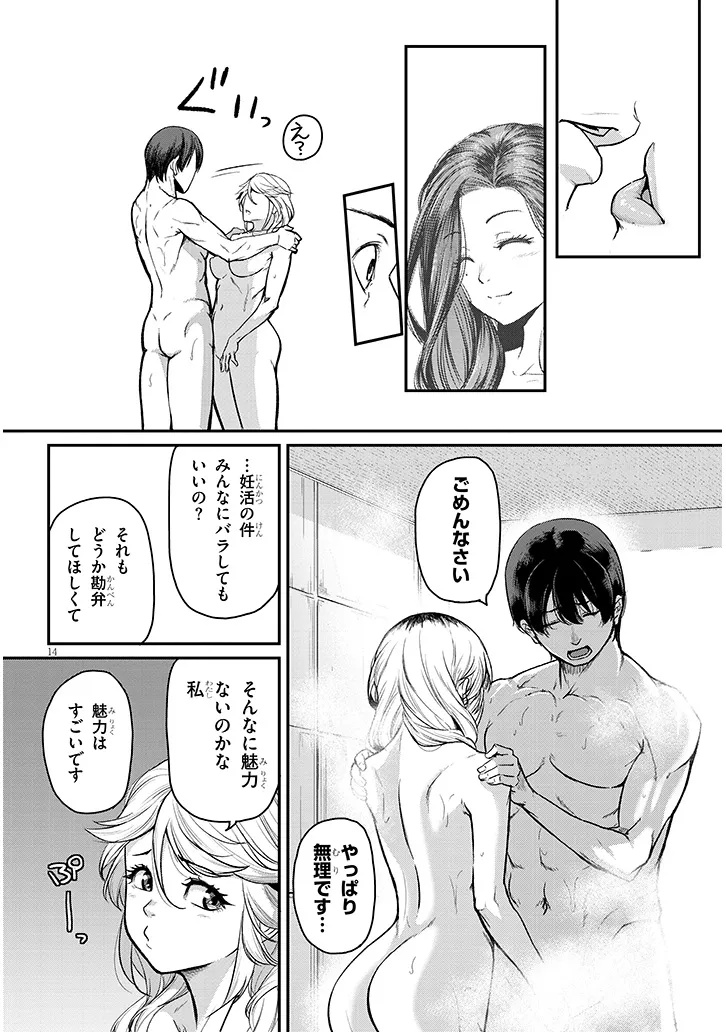 仕事帰り、独身の美人上司に頼まれて 17.2話 - Page 2