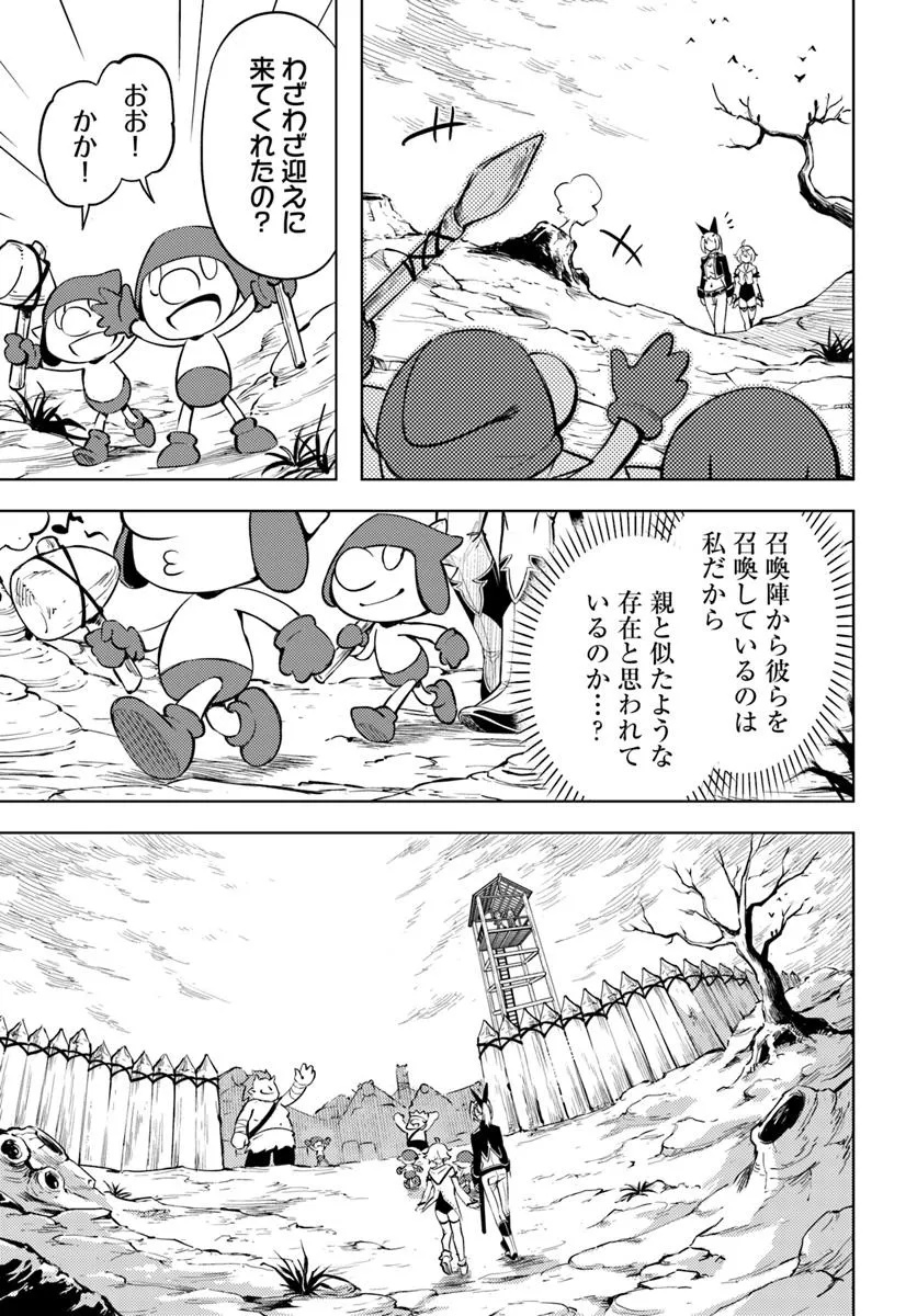 塔の管理をしてみよう 88.2話 - Page 21