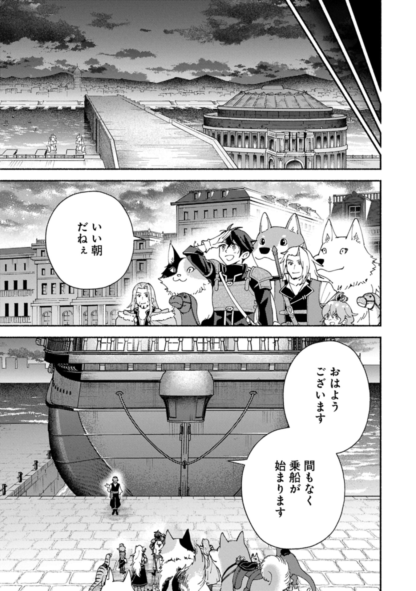 もふもふとむくむくと異世界漂流生活 22.2話 - Page 13