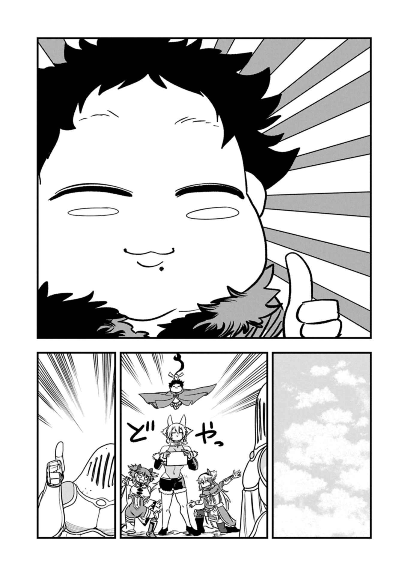 生まれた直後に捨てられたけど、前世が大賢者だったので余裕で生きてます 56.2話 - Page 13